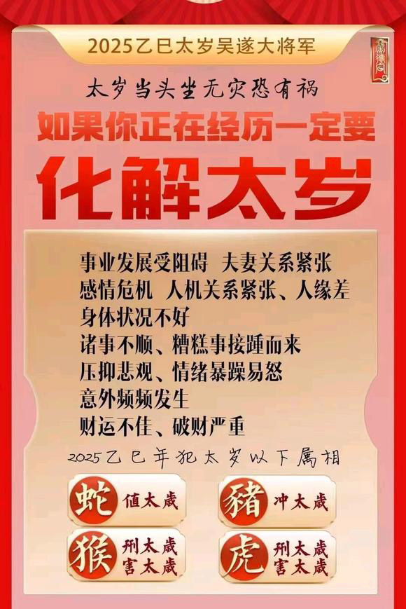  元宝怎么化太岁-化太岁找田大师- 一对一人工解答